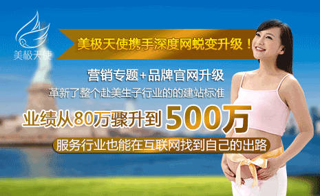 美極天使攜手深度網(wǎng)蛻變升級(jí)！