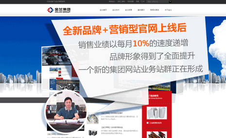 金蘭集團(tuán)攜手深度網(wǎng)蛻變升級(jí)！
