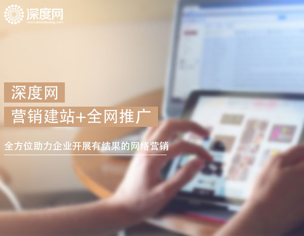 營銷型網(wǎng)站建設(shè)必知的五個關(guān)鍵特點(diǎn)