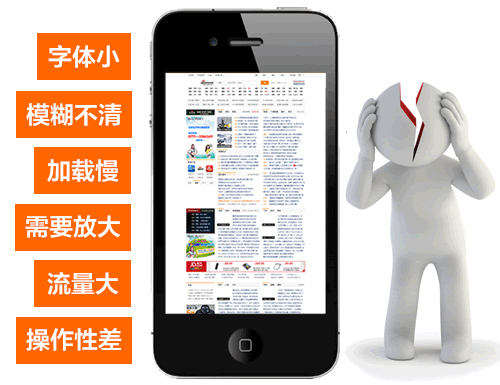 　移動互聯(lián)網(wǎng)下建手機(jī)站需注意哪些問題