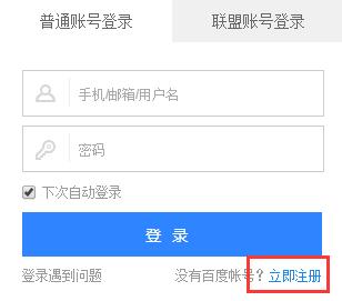 百度站長注冊(cè).jpg
