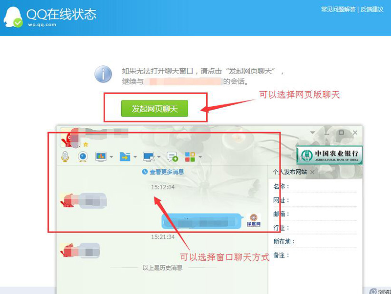 開(kāi)啟了QQ臨時(shí)會(huì)話(huà)功能界面
