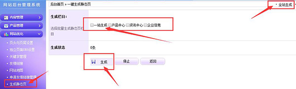 百度統(tǒng)計(jì)代碼添加之后，記得在全站生成靜態(tài)頁(yè)