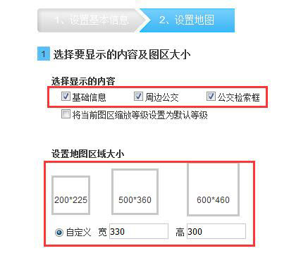設置百度地圖參數(shù)