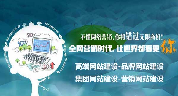 高端網(wǎng)站建設(shè)選擇專業(yè)建站公司至關(guān)重要！