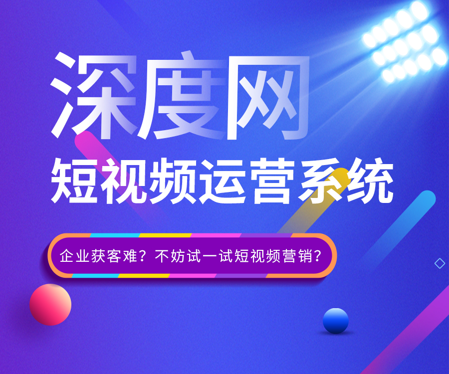 抖音賬號代運(yùn)營公司